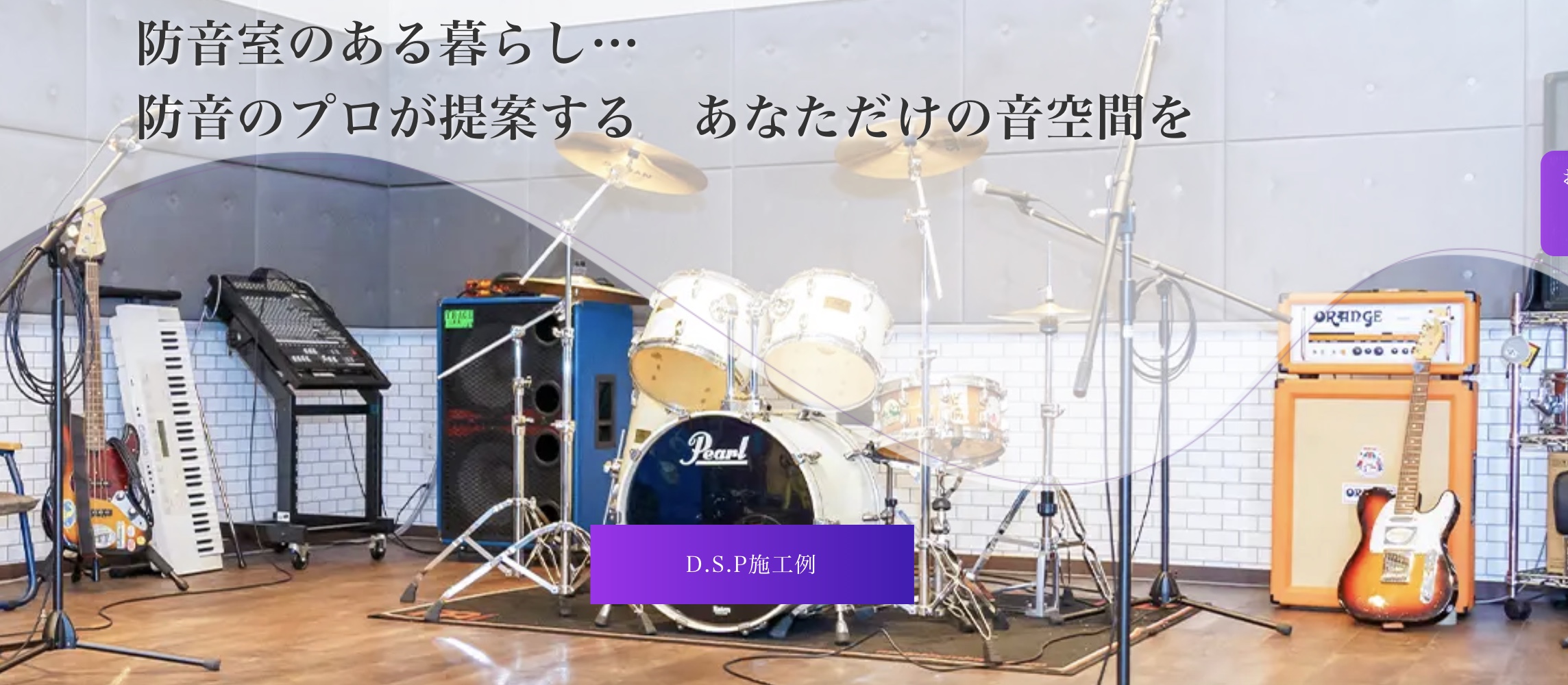 D S Pコーポレーション株式会社